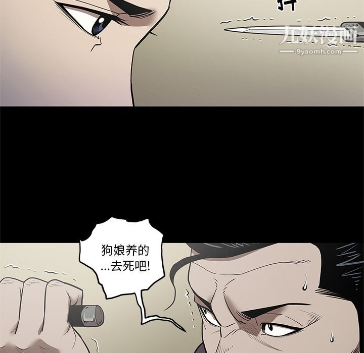 《七公主》在线观看 第29话 漫画图片62