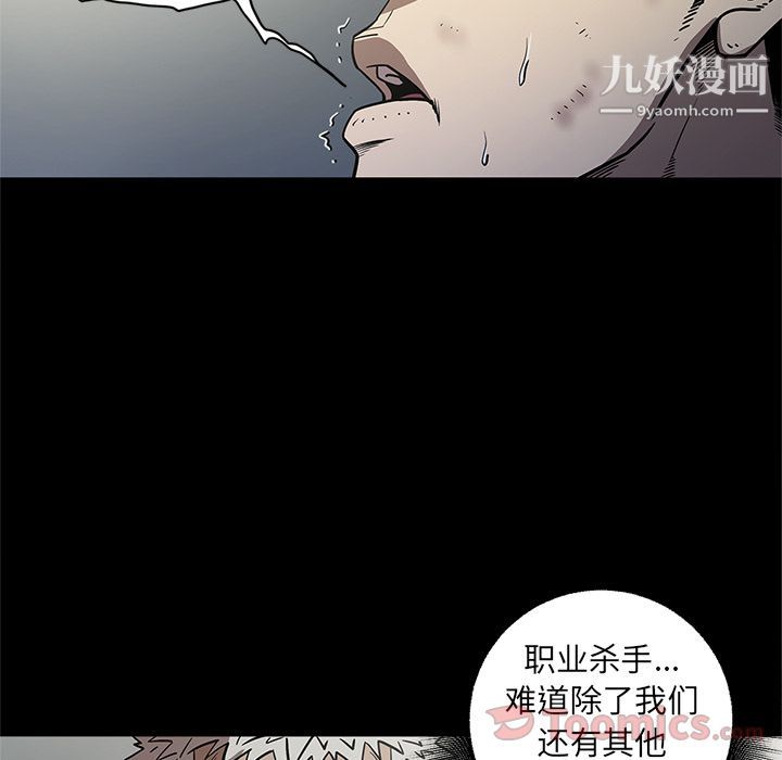 《七公主》在线观看 第31话 漫画图片24