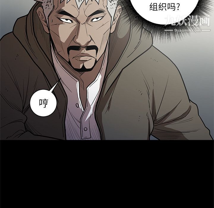 《七公主》在线观看 第31话 漫画图片25