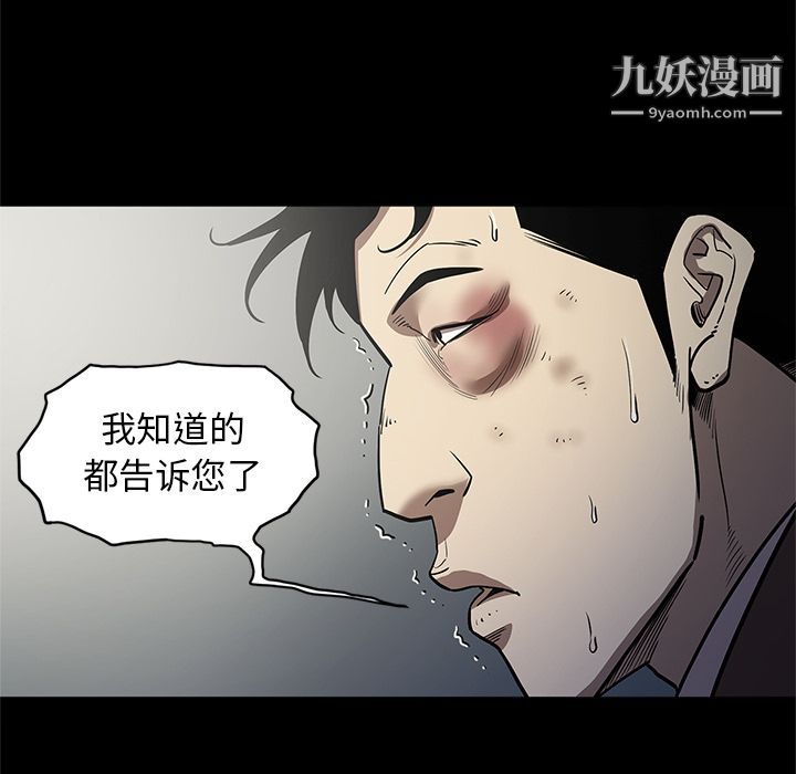 《七公主》在线观看 第31话 漫画图片26