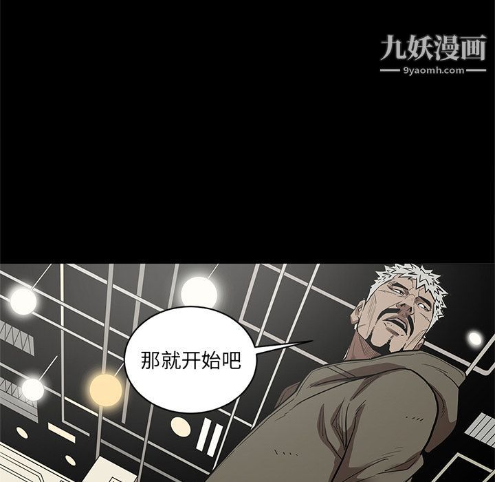 《七公主》在线观看 第31话 漫画图片42