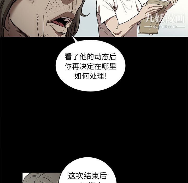 《七公主》在线观看 第31话 漫画图片66