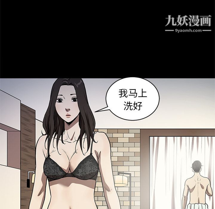 《七公主》在线观看 第31话 漫画图片75