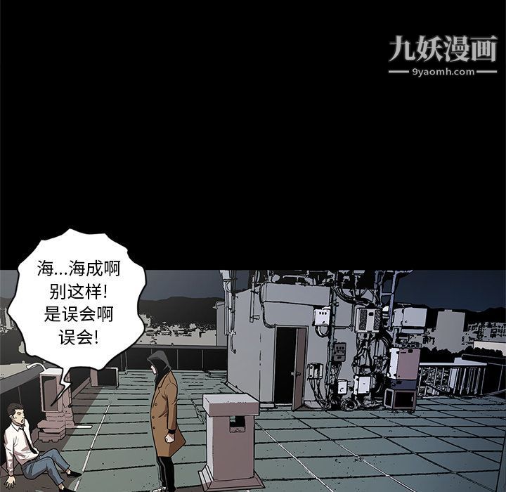 《七公主》在线观看 第33话 漫画图片7