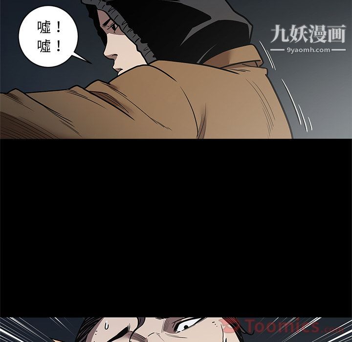 《七公主》在线观看 第33话 漫画图片39