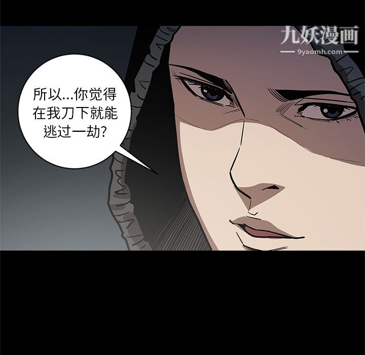 《七公主》在线观看 第33话 漫画图片45