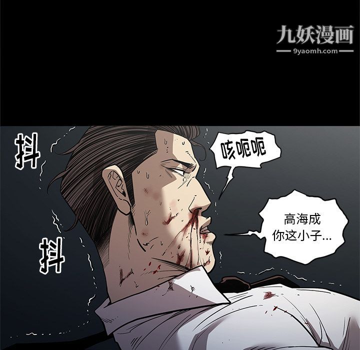 《七公主》在线观看 第33话 漫画图片73