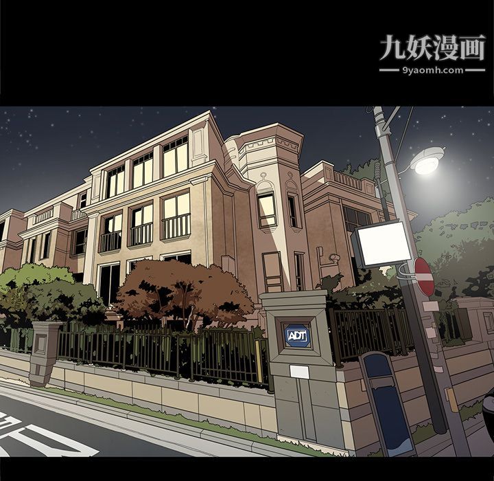 《七公主》在线观看 第33话 漫画图片87