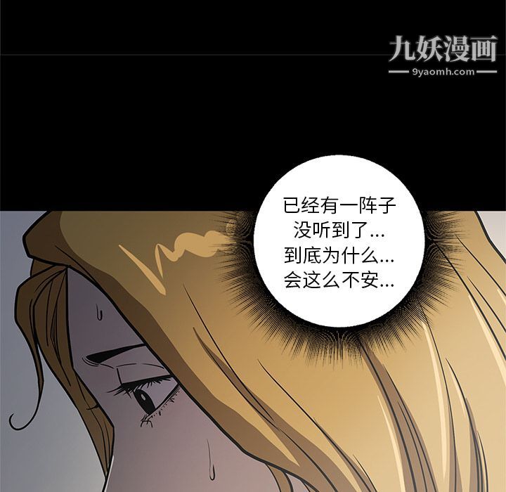 《七公主》在线观看 第33话 漫画图片89