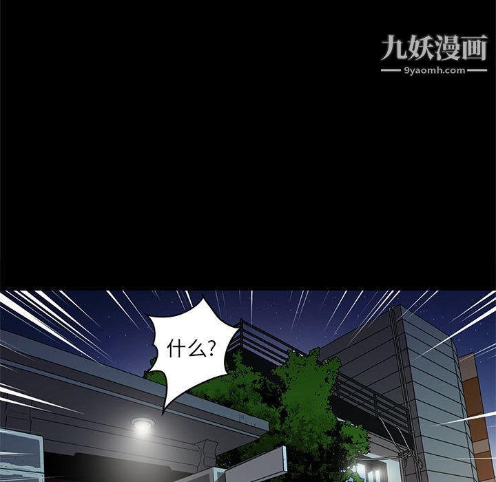 《七公主》在线观看 第33话 漫画图片110