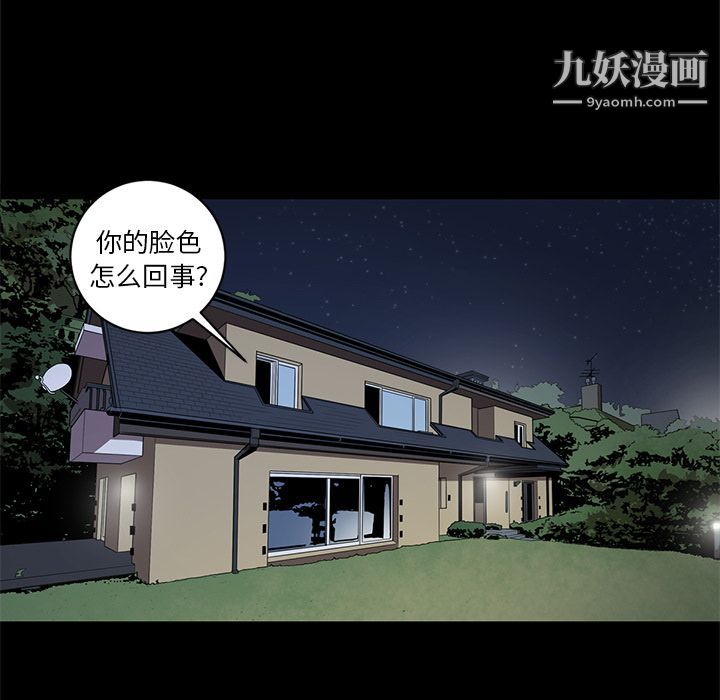 《七公主》在线观看 第35话 漫画图片6