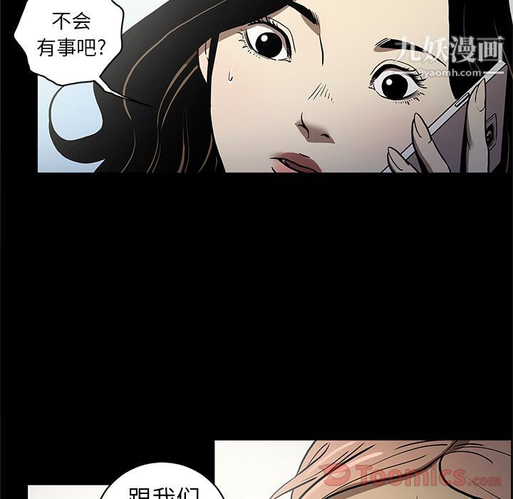 《七公主》在线观看 第35话 漫画图片34