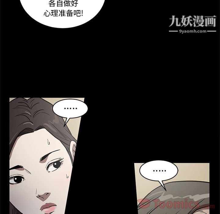 《七公主》在线观看 第35话 漫画图片80