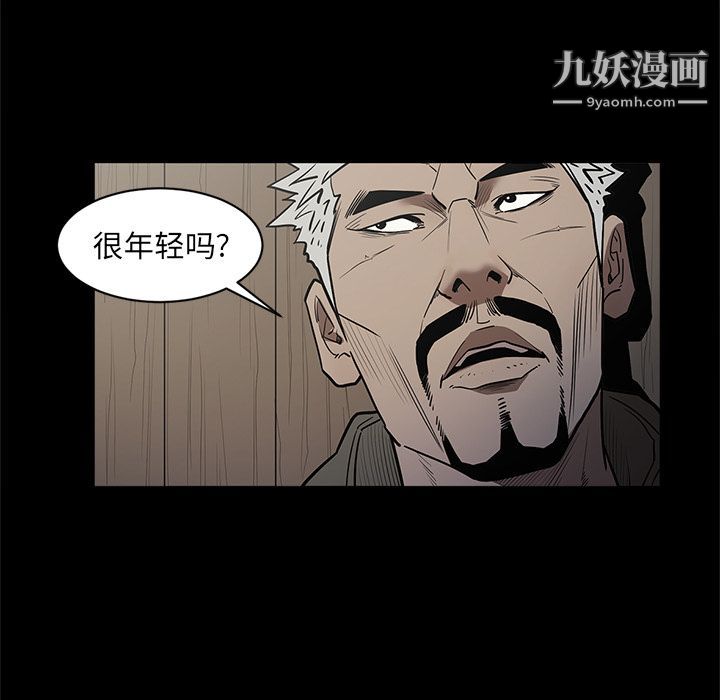 《七公主》在线观看 第35话 漫画图片84