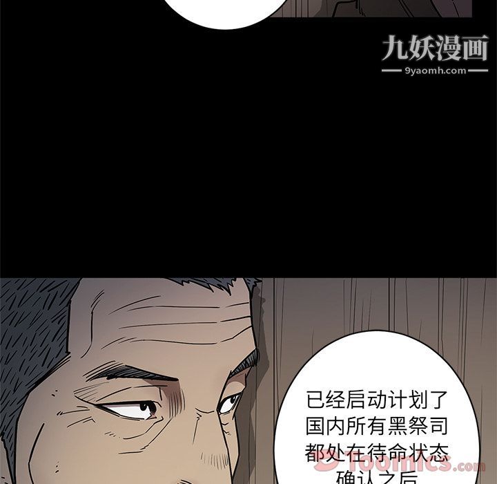 《七公主》在线观看 第35话 漫画图片87