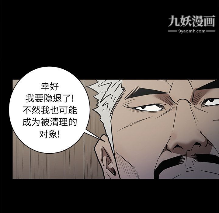 《七公主》在线观看 第35话 漫画图片95