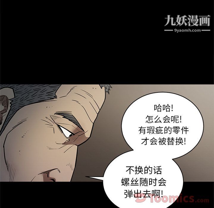 《七公主》在线观看 第35话 漫画图片96