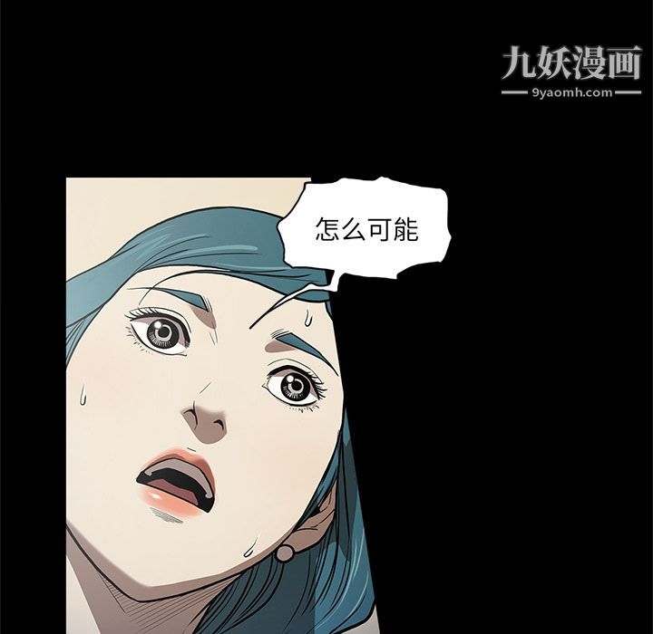 《七公主》在线观看 第37话 漫画图片7