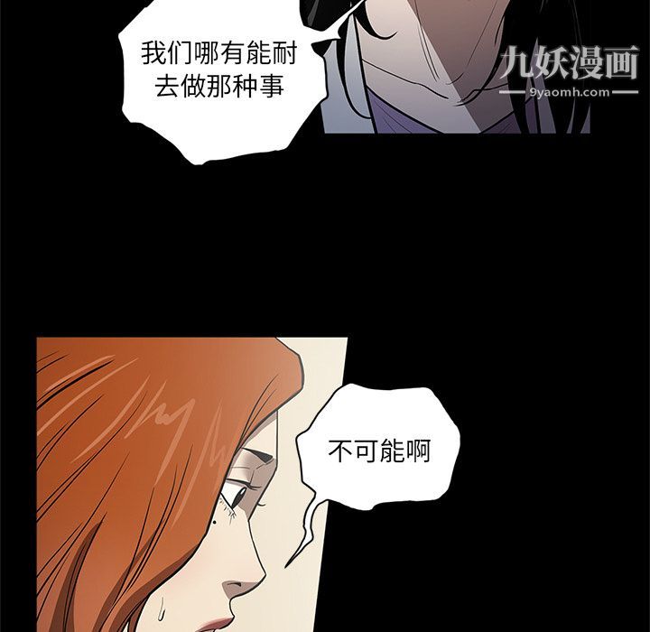 《七公主》在线观看 第37话 漫画图片9