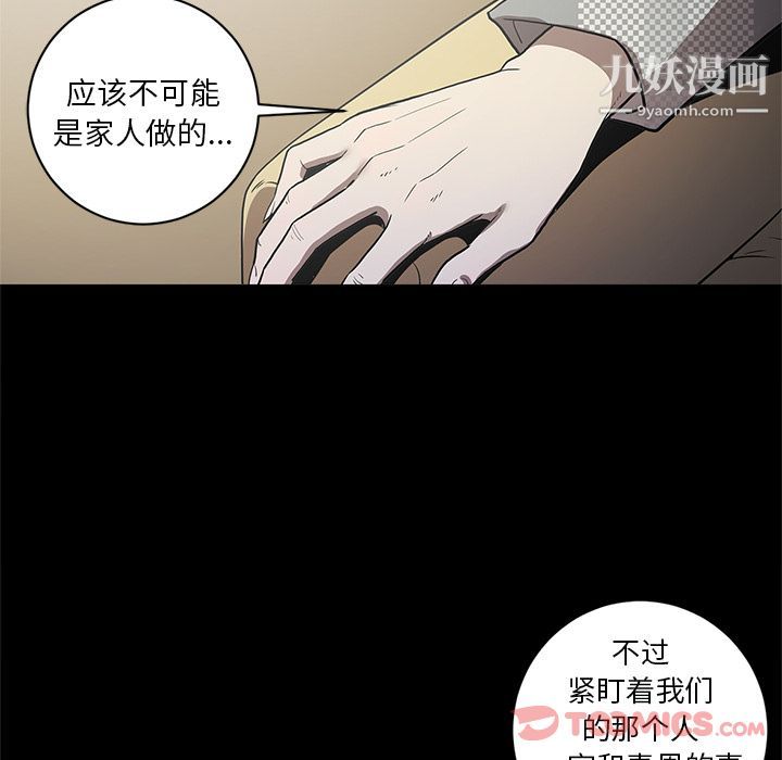 《七公主》在线观看 第37话 漫画图片30