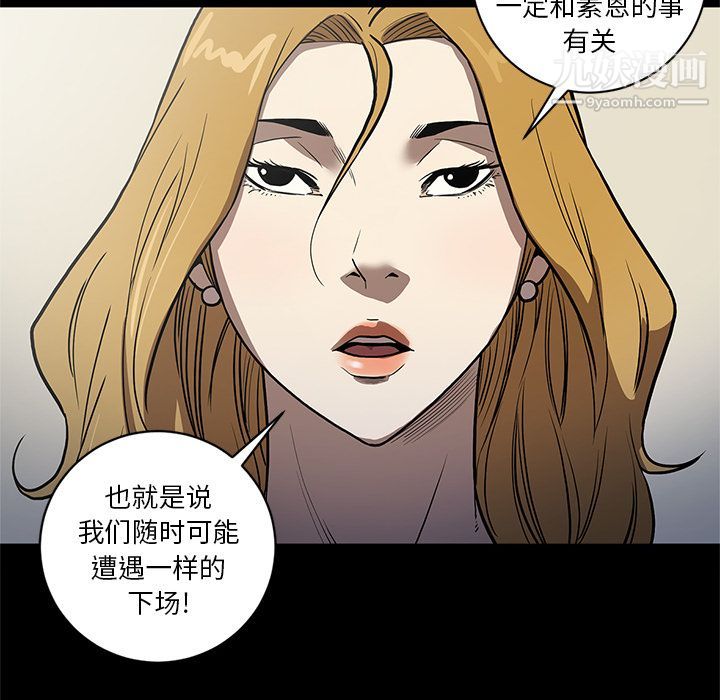 《七公主》在线观看 第37话 漫画图片31