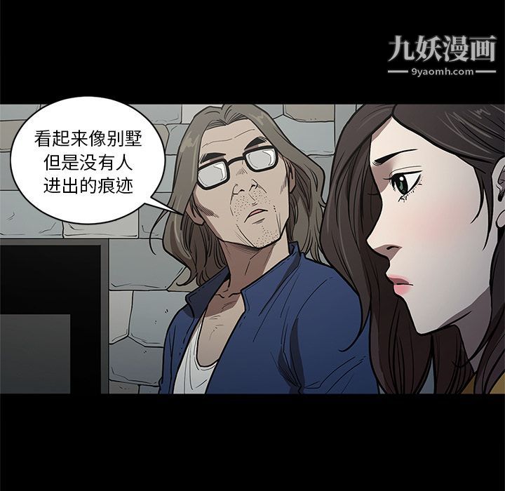 《七公主》在线观看 第37话 漫画图片47