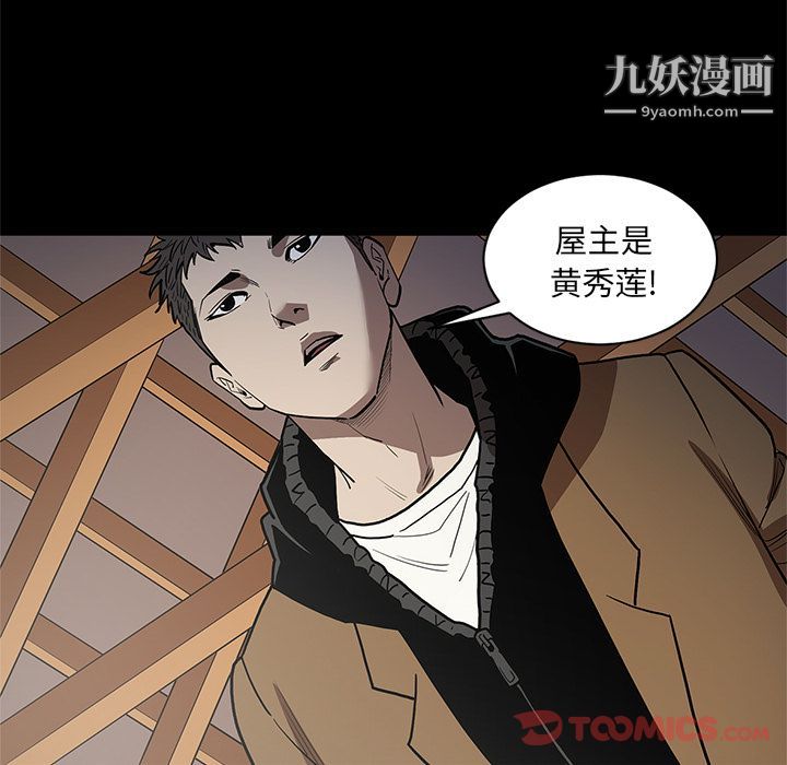 《七公主》在线观看 第37话 漫画图片48