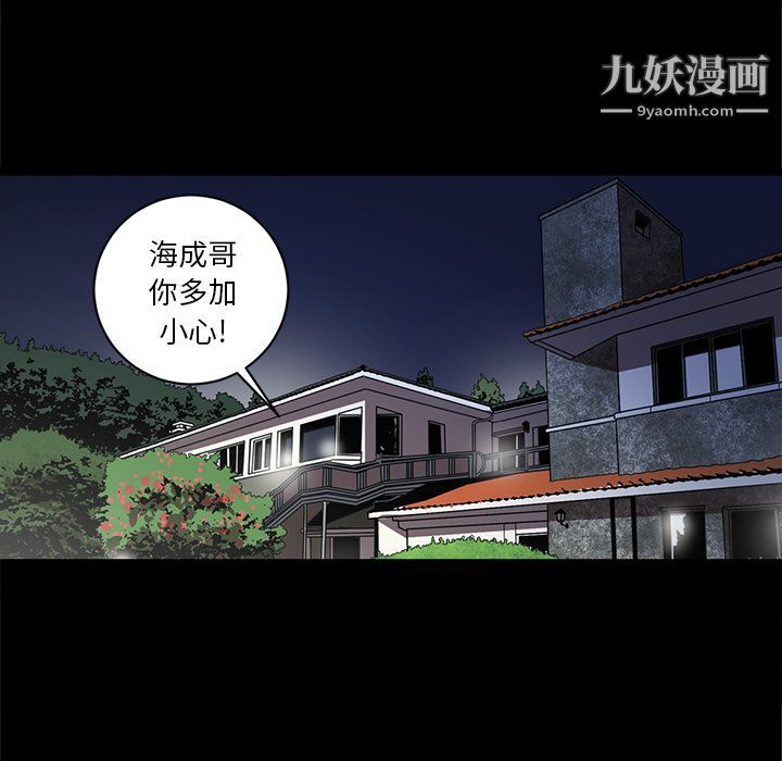 《七公主》在线观看 第37话 漫画图片57