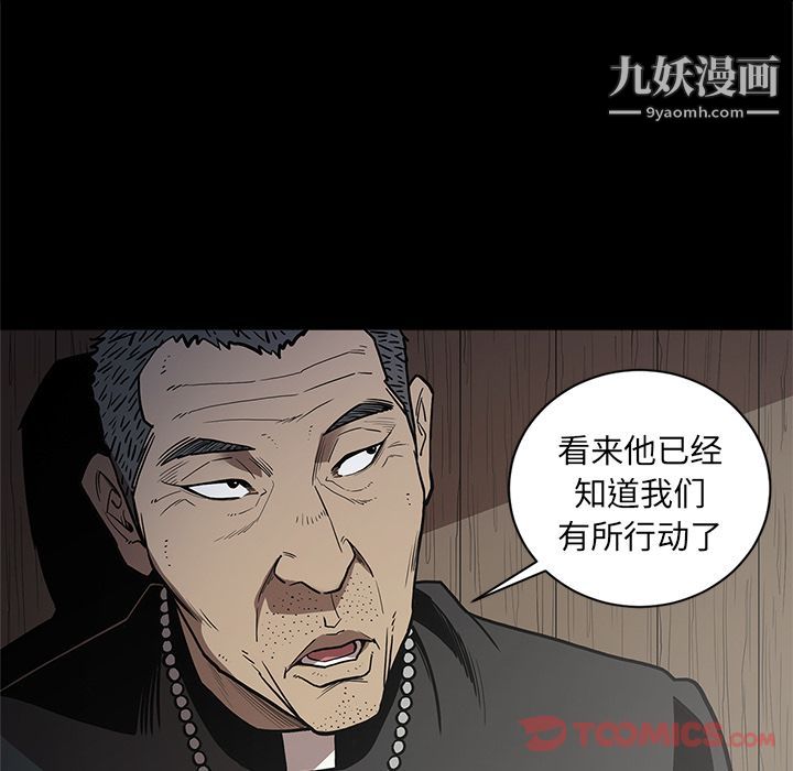 《七公主》在线观看 第37话 漫画图片64