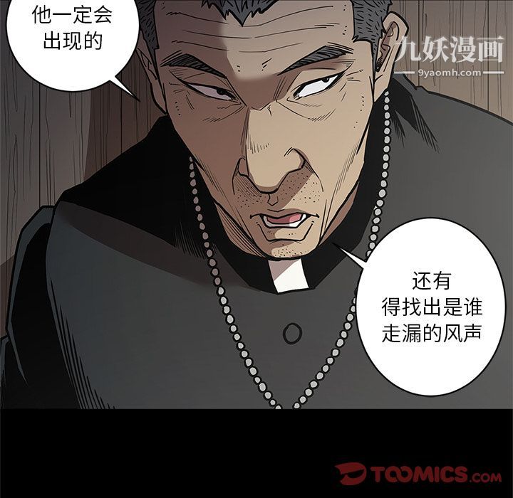 《七公主》在线观看 第37话 漫画图片70