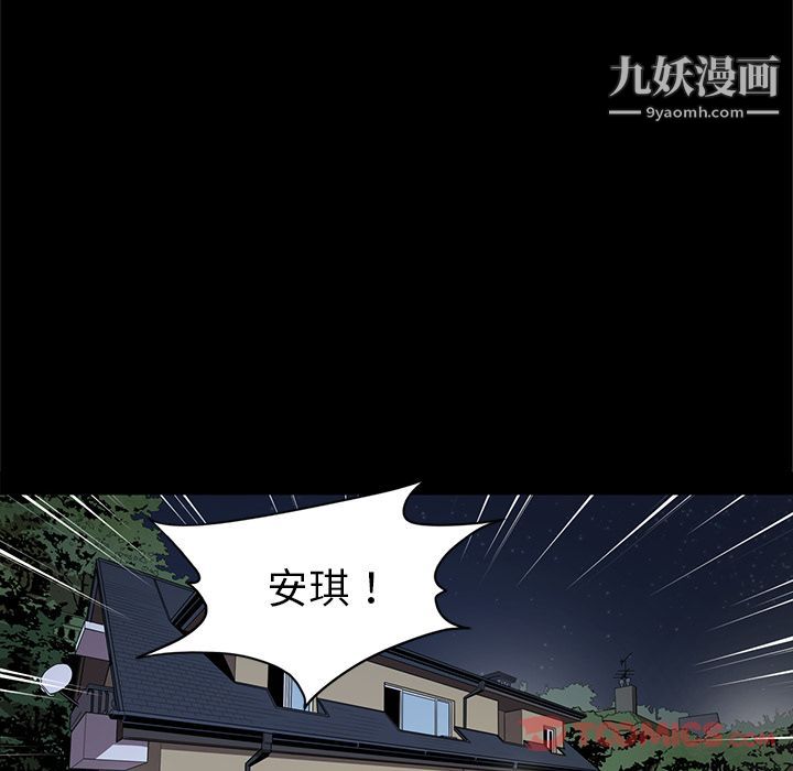 《七公主》在线观看 第37话 漫画图片76