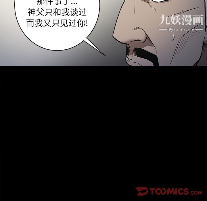 《七公主》在线观看 第37话 漫画图片86