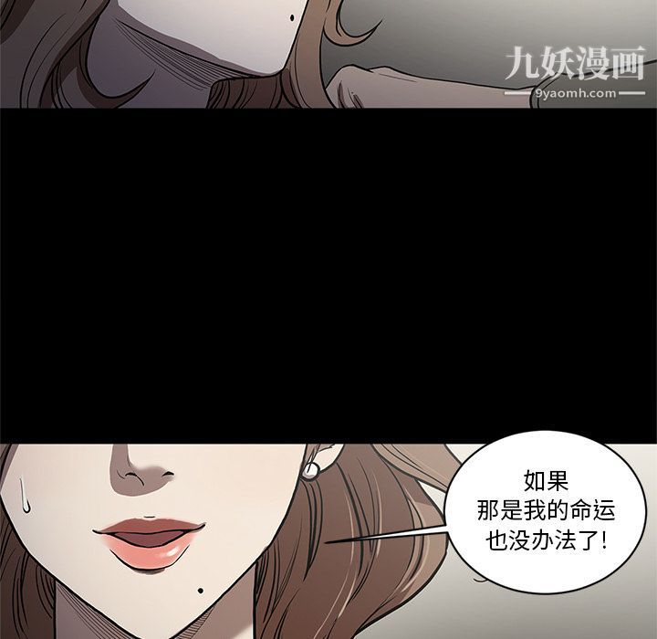 《七公主》在线观看 第37话 漫画图片89