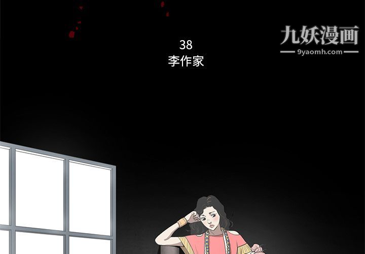 《七公主》在线观看 第38话 漫画图片3