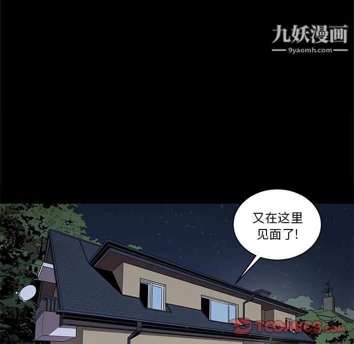 《七公主》在线观看 第38话 漫画图片6