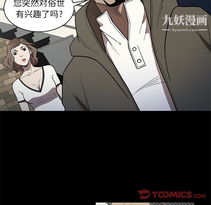 《七公主》在线观看 第38话 漫画图片10