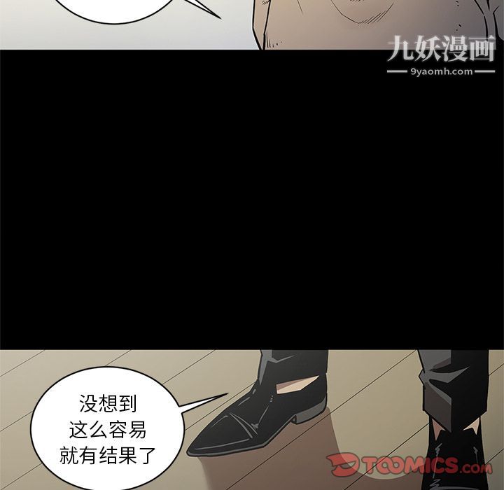 《七公主》在线观看 第38话 漫画图片14