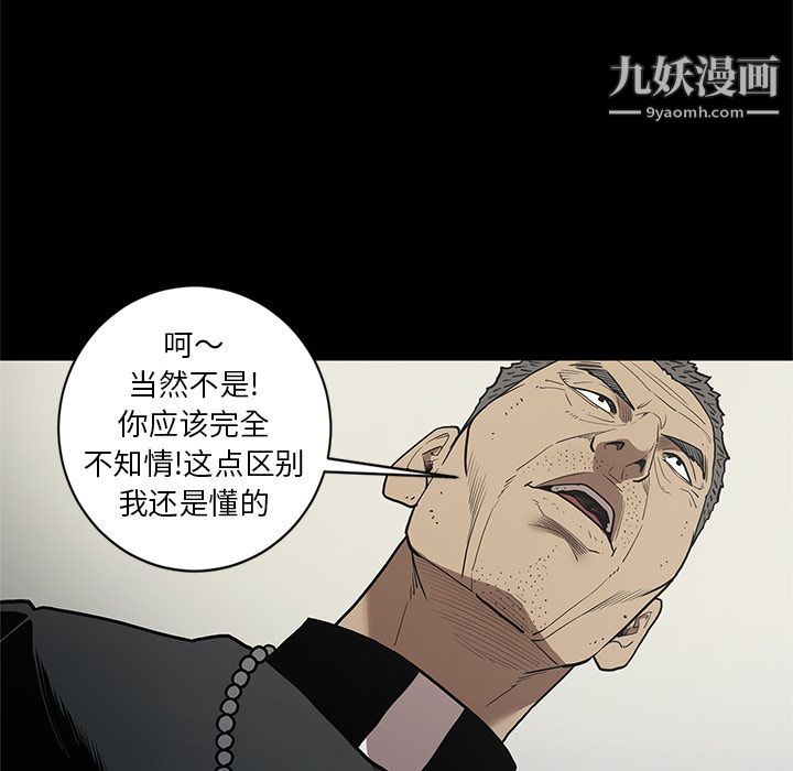 《七公主》在线观看 第38话 漫画图片17