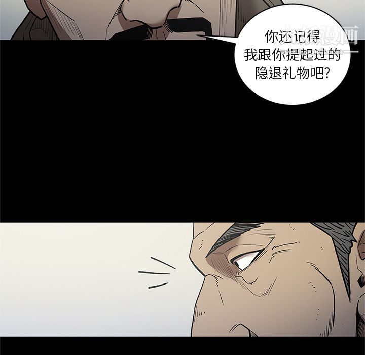 《七公主》在线观看 第38话 漫画图片19