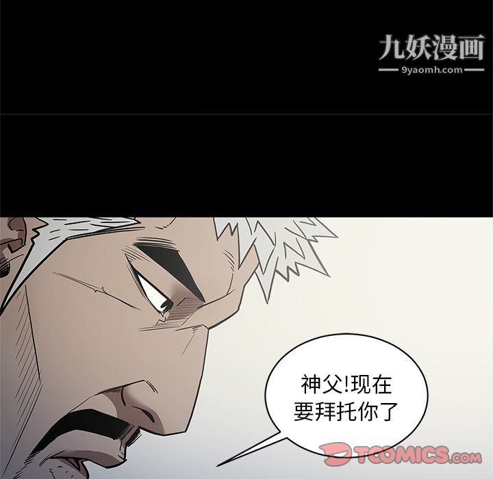 《七公主》在线观看 第38话 漫画图片20