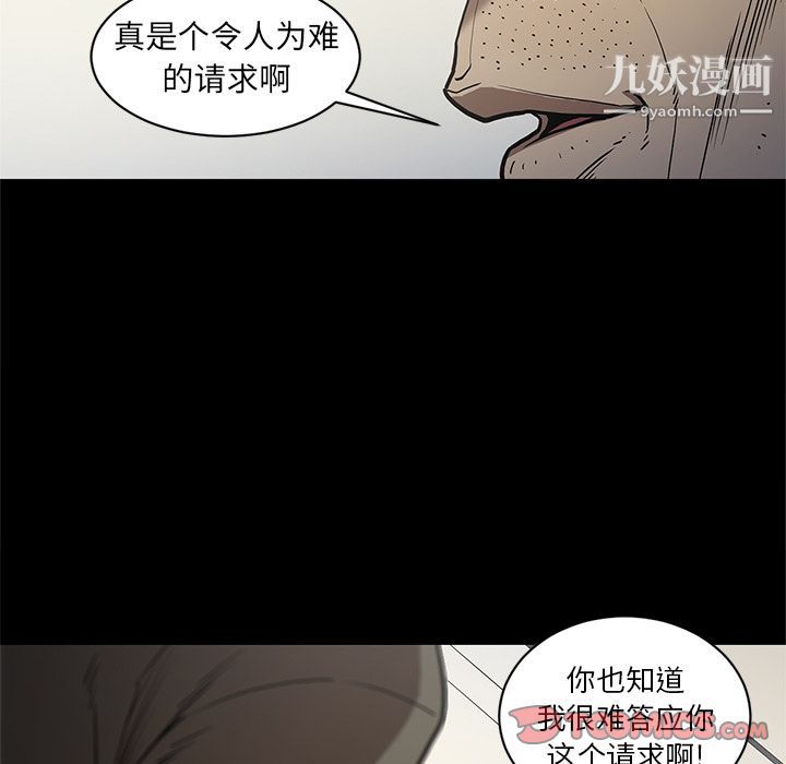 《七公主》在线观看 第38话 漫画图片24