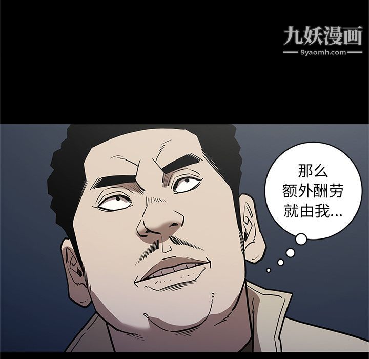 《七公主》在线观看 第38话 漫画图片49