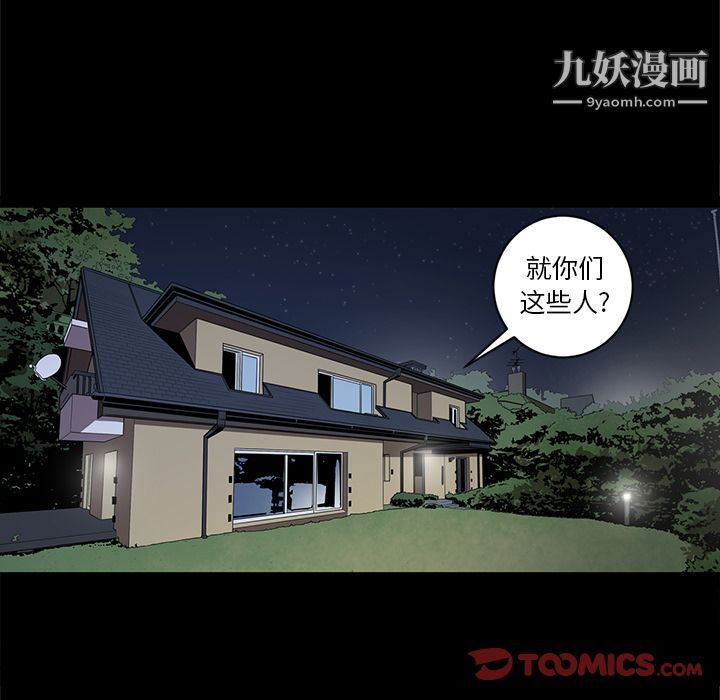 《七公主》在线观看 第38话 漫画图片52