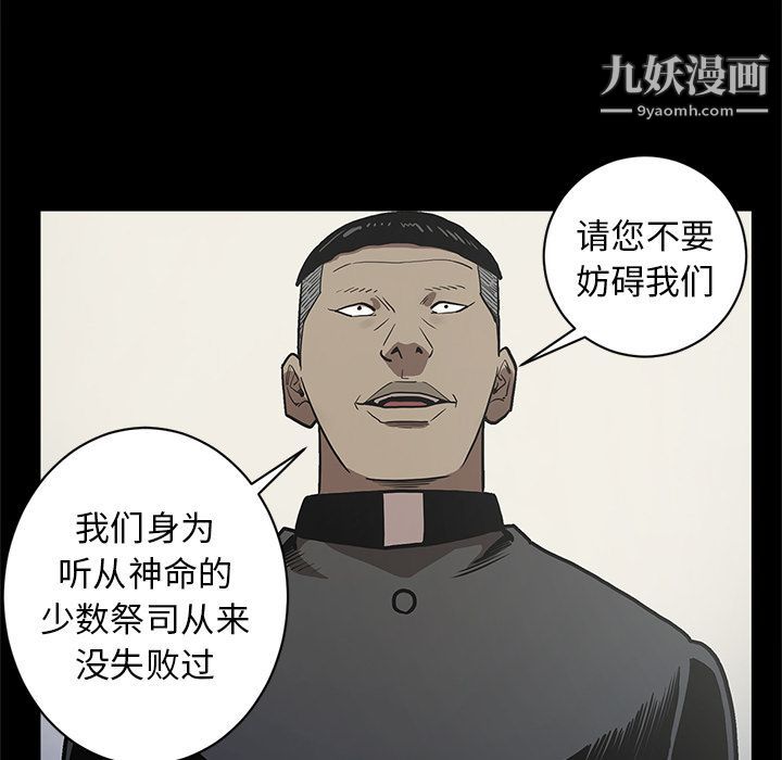 《七公主》在线观看 第38话 漫画图片69