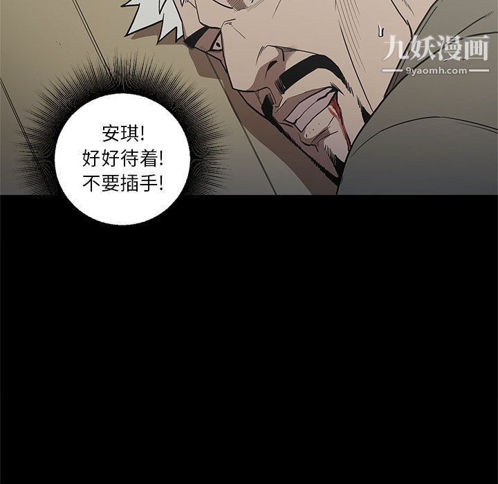 《七公主》在线观看 第38话 漫画图片81