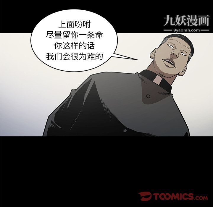 《七公主》在线观看 第38话 漫画图片82