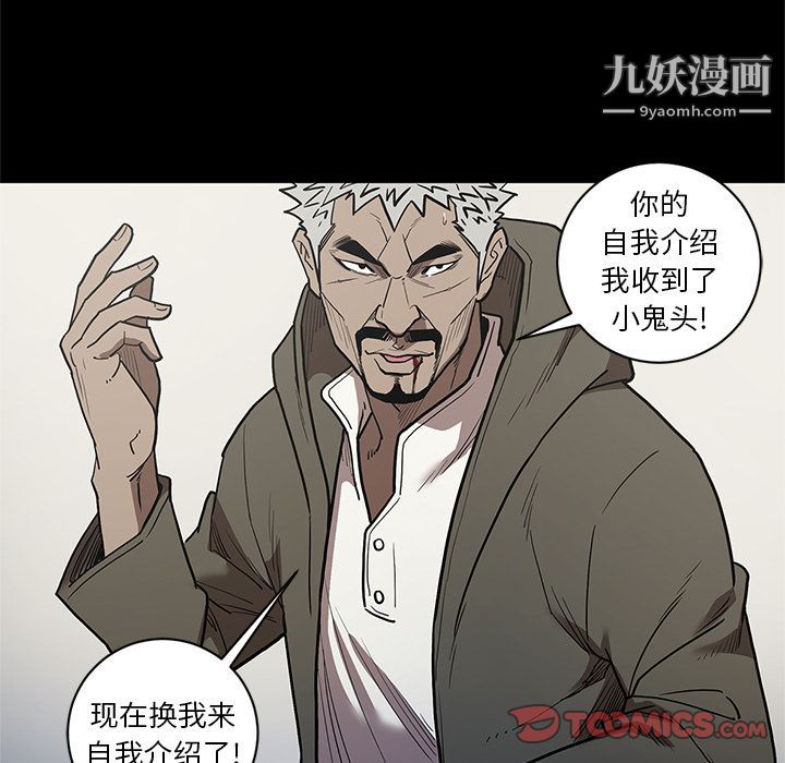 《七公主》在线观看 第38话 漫画图片84