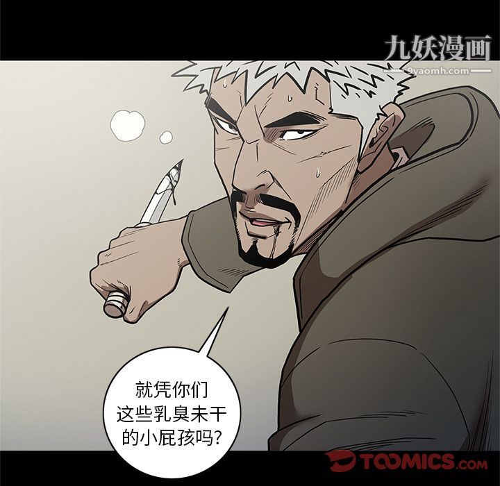 《七公主》在线观看 第38话 漫画图片110