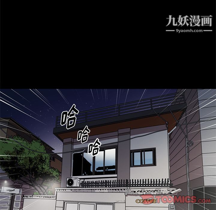 《七公主》在线观看 第39话 漫画图片6