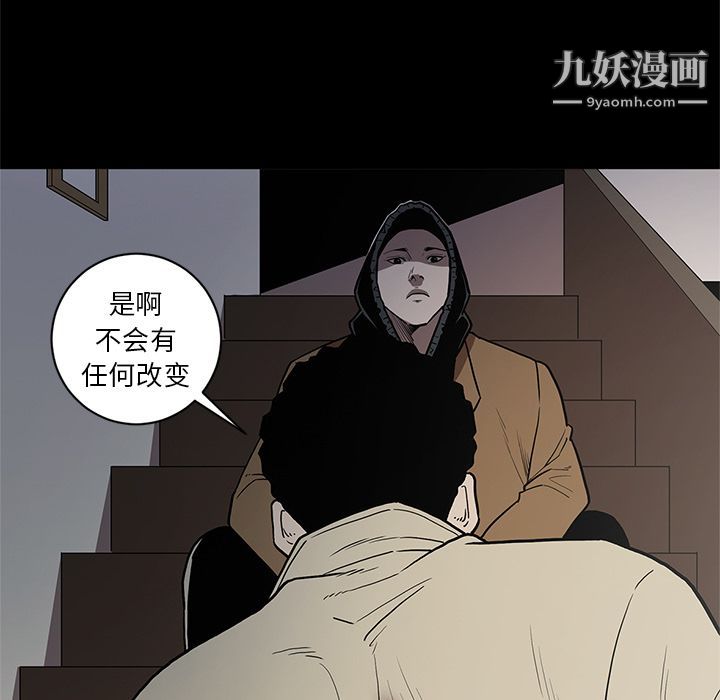 《七公主》在线观看 第39话 漫画图片11